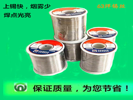 现代电子制造业中常用的焊接材料,63焊锡丝,