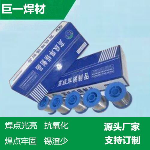 强活性锡丝是什么类型